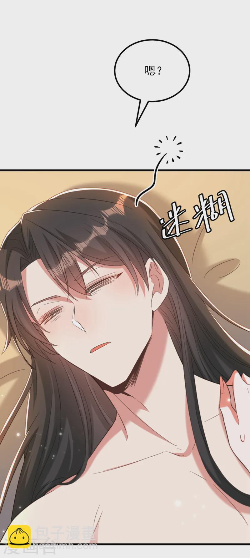 🍲重生空间：豪门辣妻不好惹 第409话 偷情……真刺激 第10页