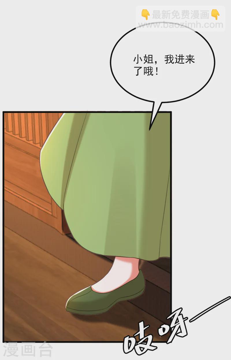 🍲重生空间：豪门辣妻不好惹 第409话 偷情……真刺激 第11页