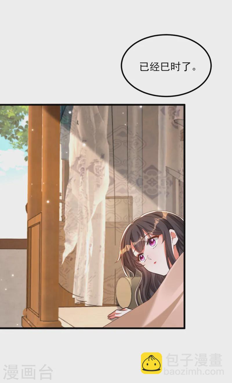 🍲重生空间：豪门辣妻不好惹 第409话 偷情……真刺激 第15页