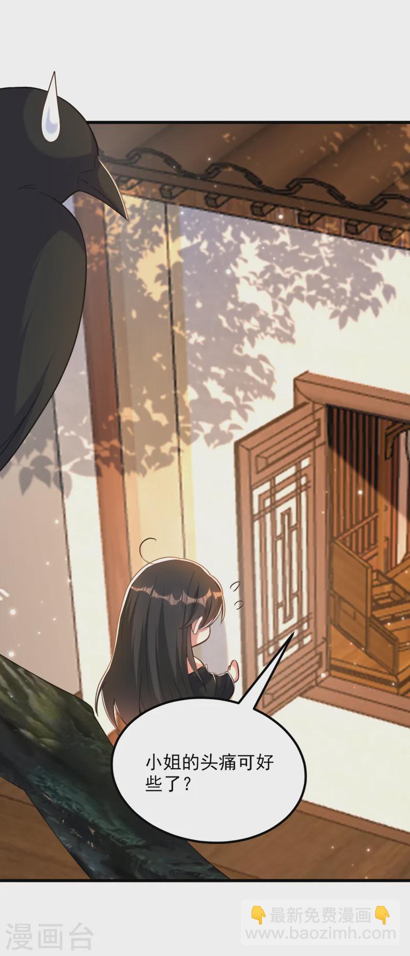 🍲重生空间：豪门辣妻不好惹 第409话 偷情……真刺激 第16页
