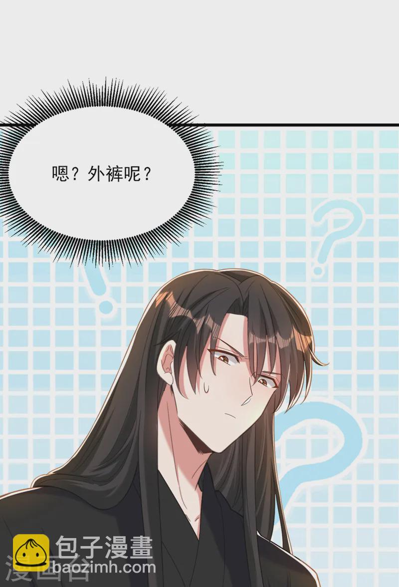 🍲重生空间：豪门辣妻不好惹 第409话 偷情……真刺激 第17页