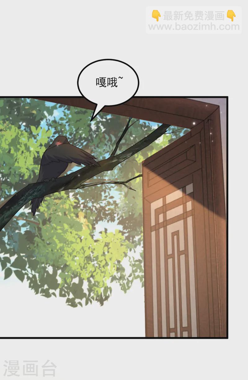 🍲重生空间：豪门辣妻不好惹 第409话 偷情……真刺激 第2页