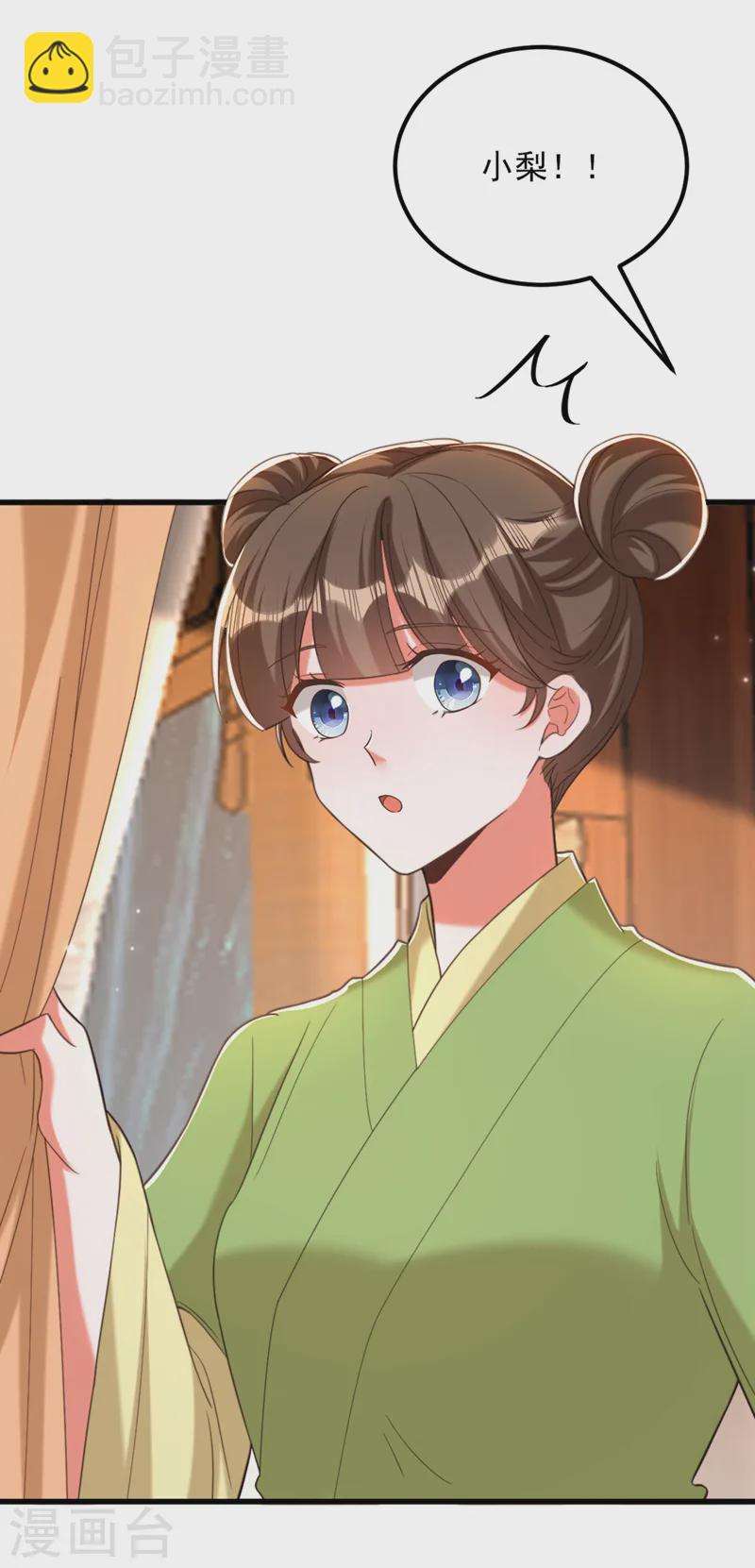 🍲重生空间：豪门辣妻不好惹 第409话 偷情……真刺激 第22页