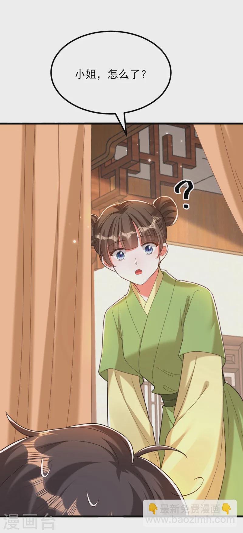 🍲重生空间：豪门辣妻不好惹 第409话 偷情……真刺激 第23页