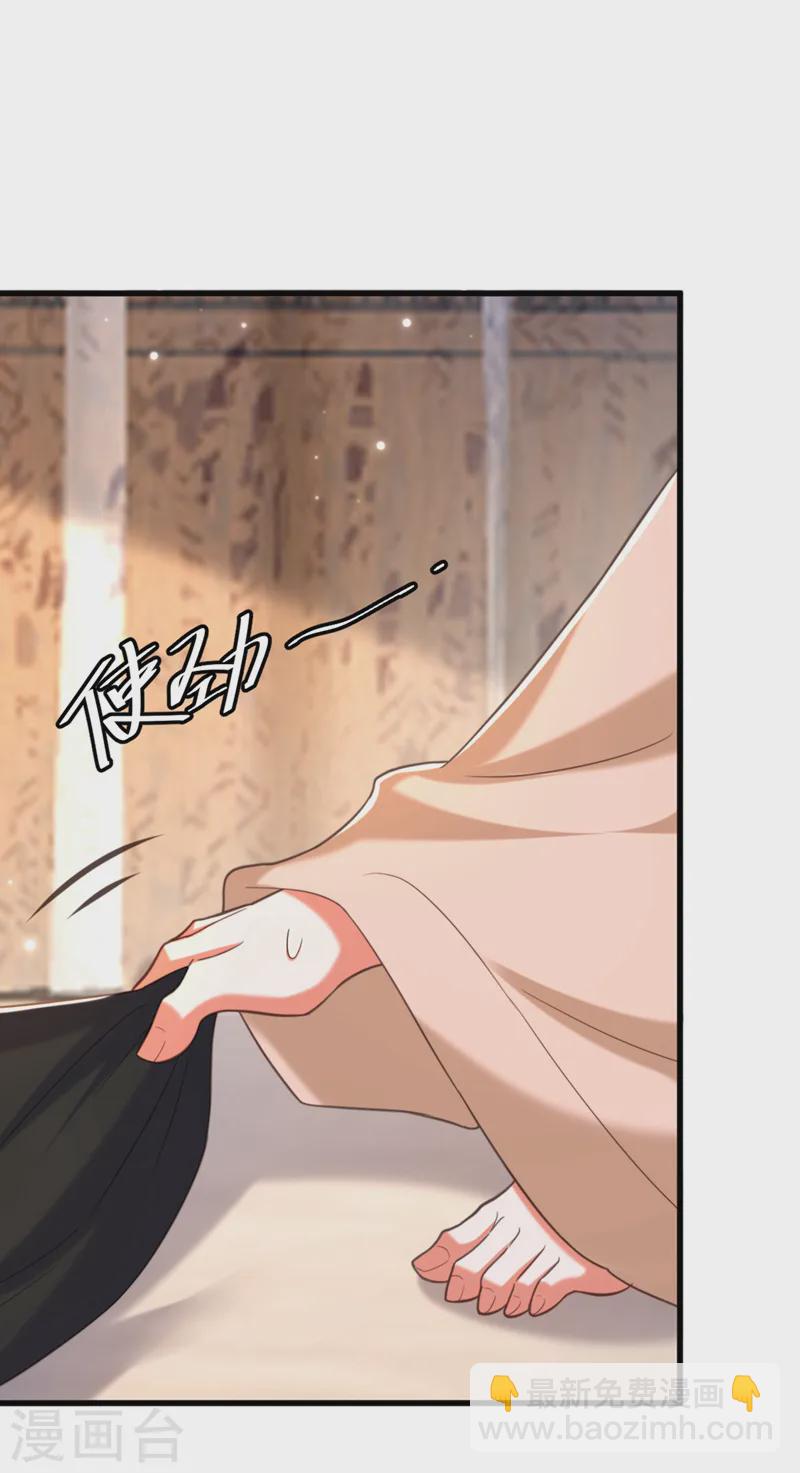 🍲重生空间：豪门辣妻不好惹 第409话 偷情……真刺激 第25页
