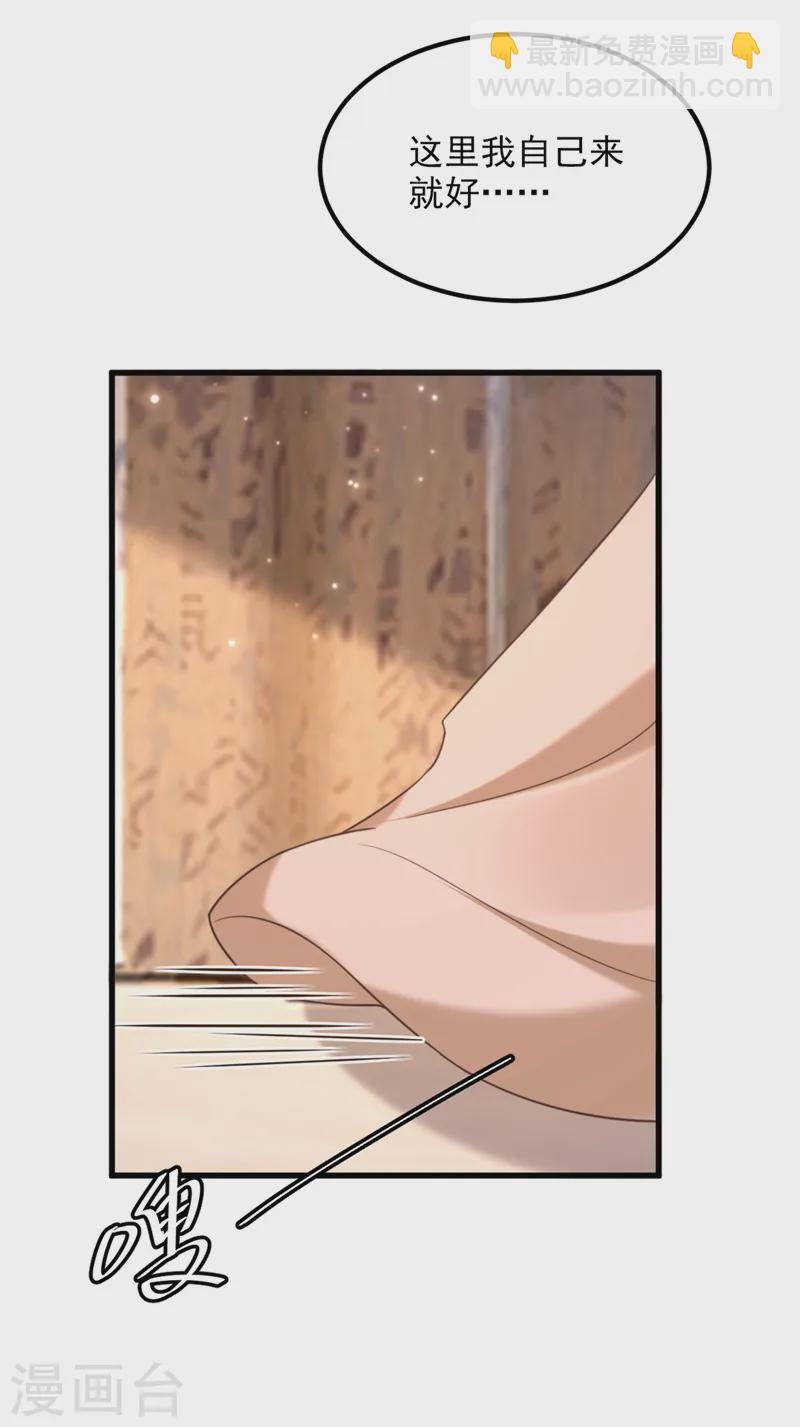 🍲重生空间：豪门辣妻不好惹 第409话 偷情……真刺激 第26页
