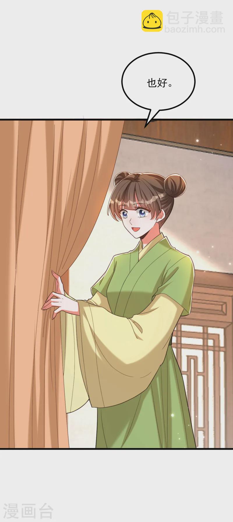 🍲重生空间：豪门辣妻不好惹 第409话 偷情……真刺激 第27页
