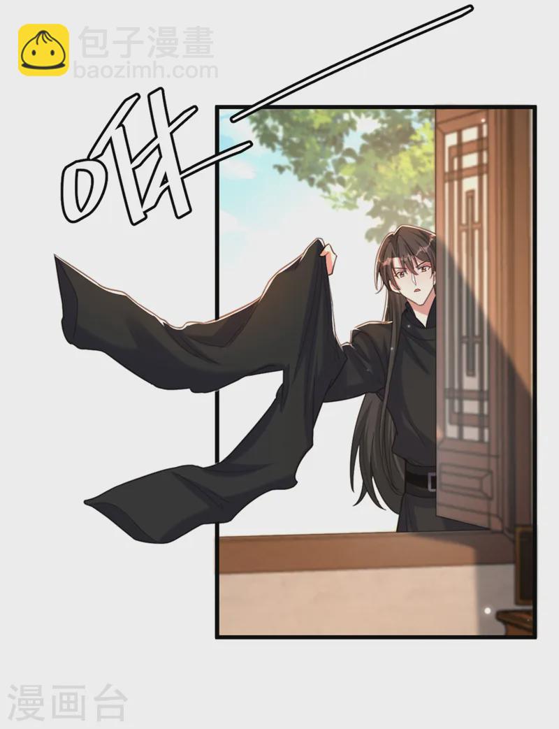 🍲重生空间：豪门辣妻不好惹 第409话 偷情……真刺激 第31页
