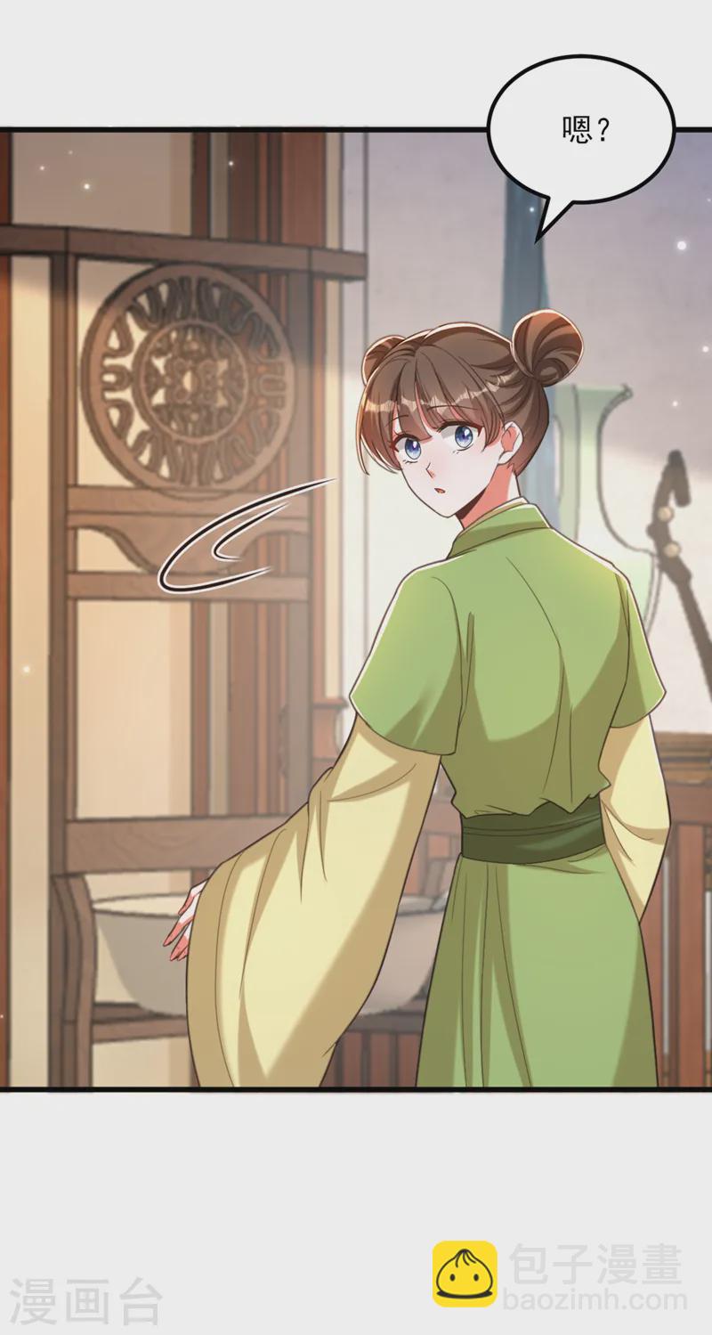 🍲重生空间：豪门辣妻不好惹 第409话 偷情……真刺激 第32页