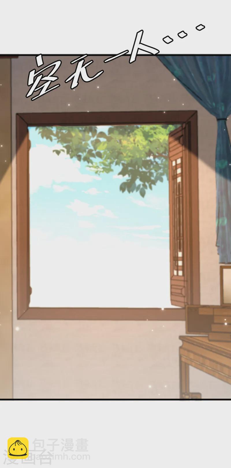 🍲重生空间：豪门辣妻不好惹 第409话 偷情……真刺激 第33页