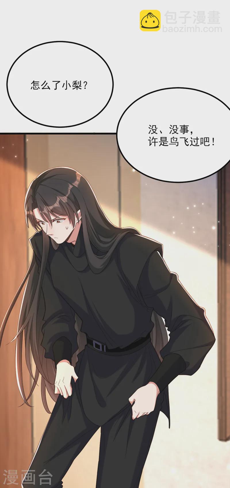 🍲重生空间：豪门辣妻不好惹 第409话 偷情……真刺激 第34页