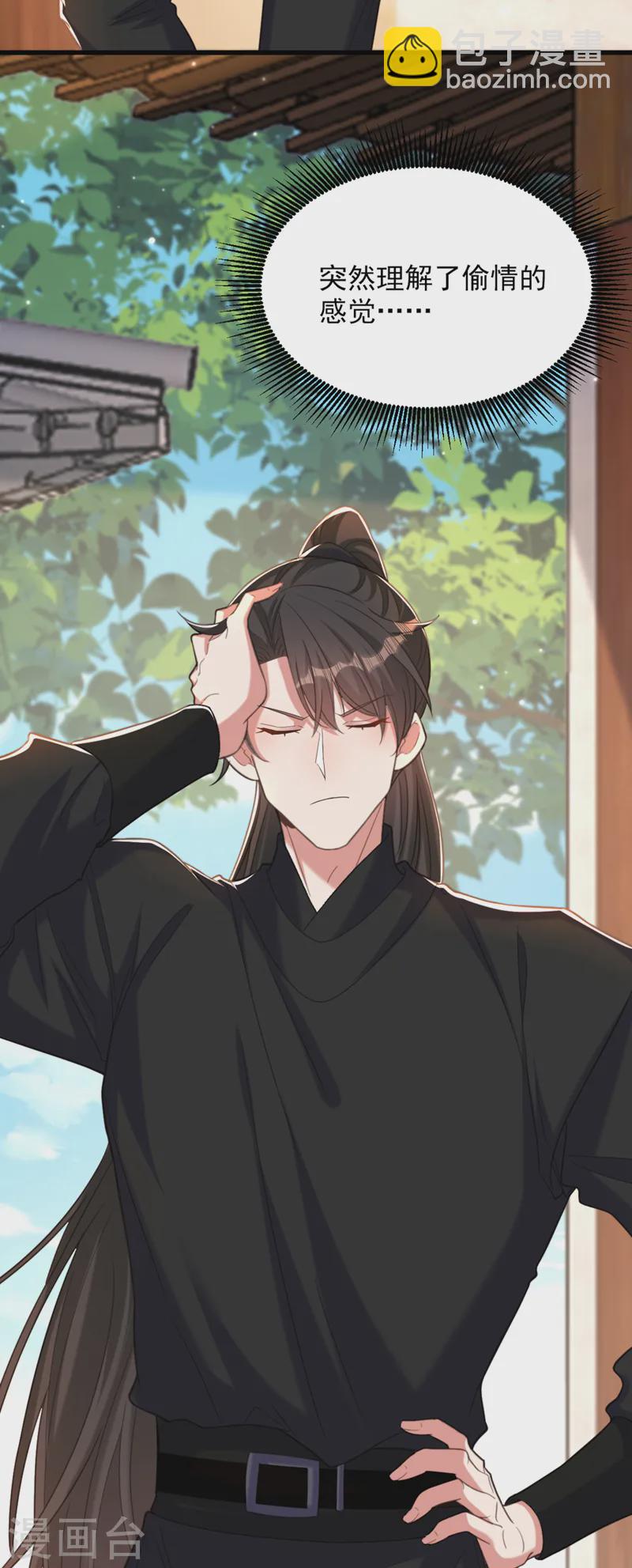 🍲重生空间：豪门辣妻不好惹 第409话 偷情……真刺激 第35页
