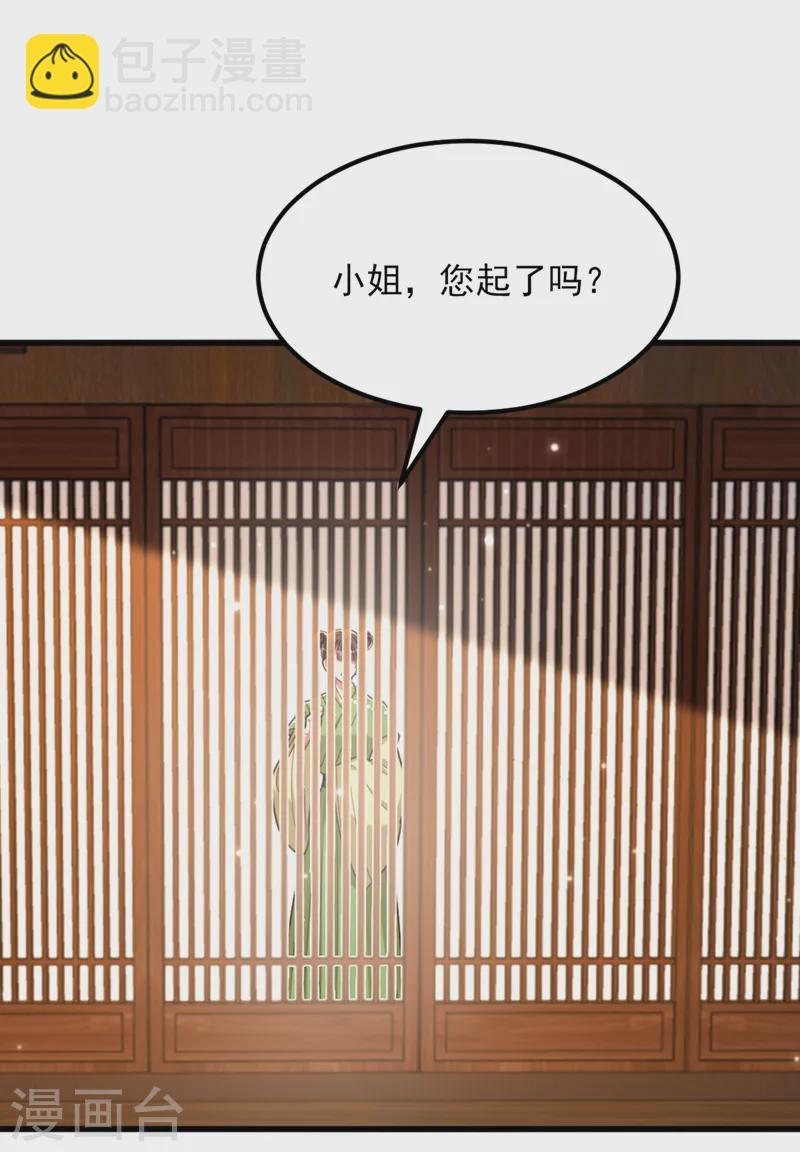 🍲重生空间：豪门辣妻不好惹 第409话 偷情……真刺激 第6页