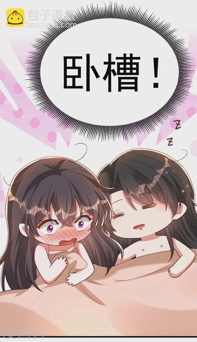 🍲重生空间：豪门辣妻不好惹 第409话 偷情……真刺激 第8页