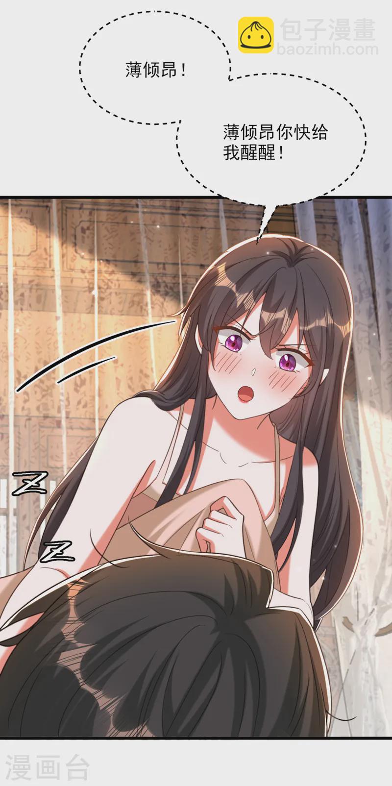🍲重生空间：豪门辣妻不好惹 第409话 偷情……真刺激 第9页