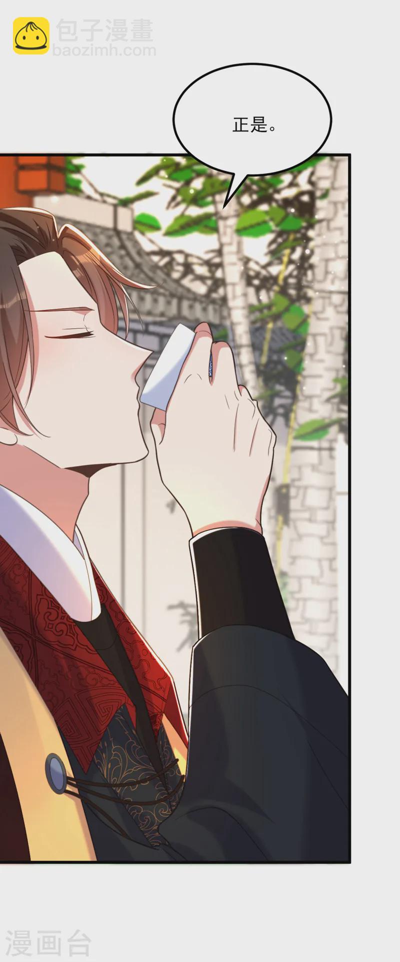 🍲重生空间：豪门辣妻不好惹 第411话 你与她…情投意合？ 第10页