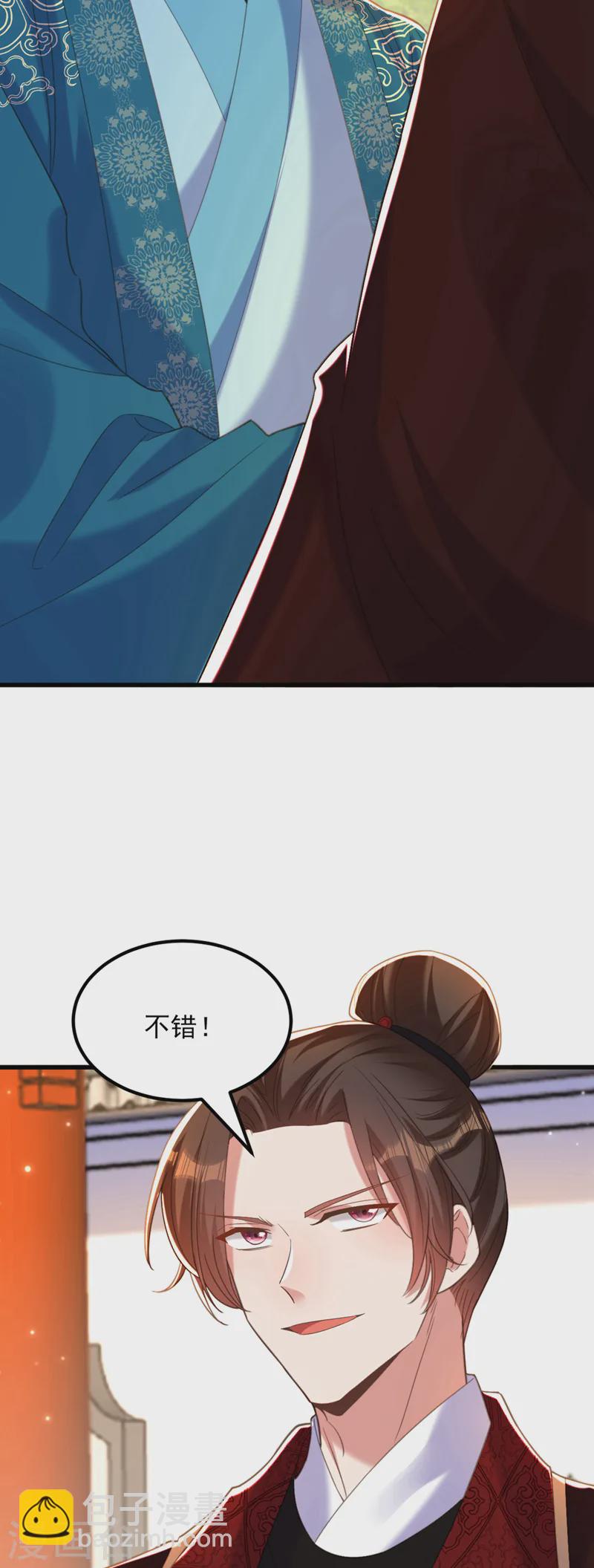 🍲重生空间：豪门辣妻不好惹 第411话 你与她…情投意合？ 第18页