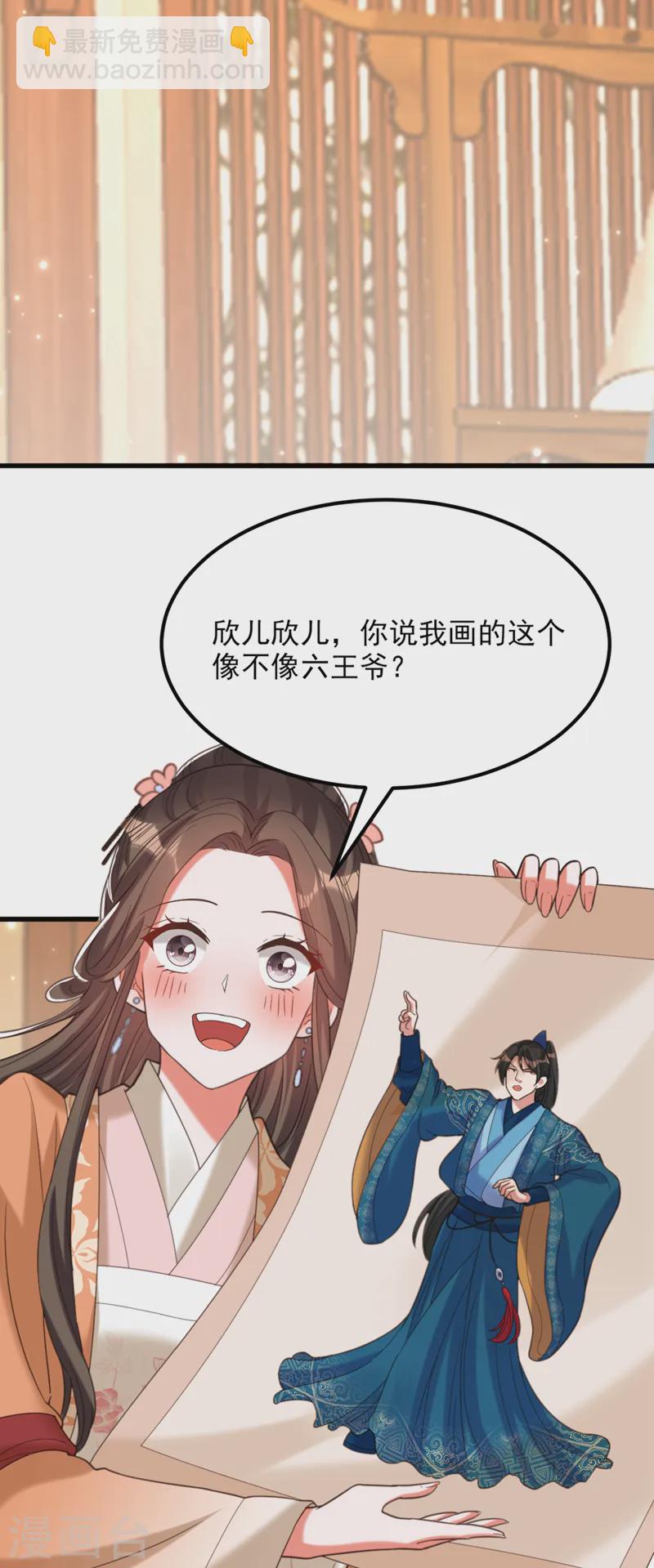 🍲重生空间：豪门辣妻不好惹 第411话 你与她…情投意合？ 第29页