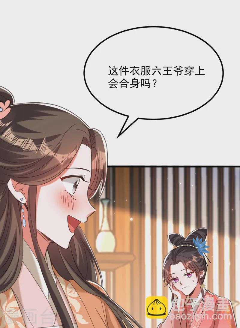 🍲重生空间：豪门辣妻不好惹 第411话 你与她…情投意合？ 第31页