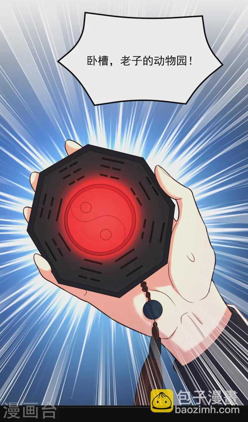🍲重生空间：豪门辣妻不好惹 第413话 阵法被破坏？！ 第17页