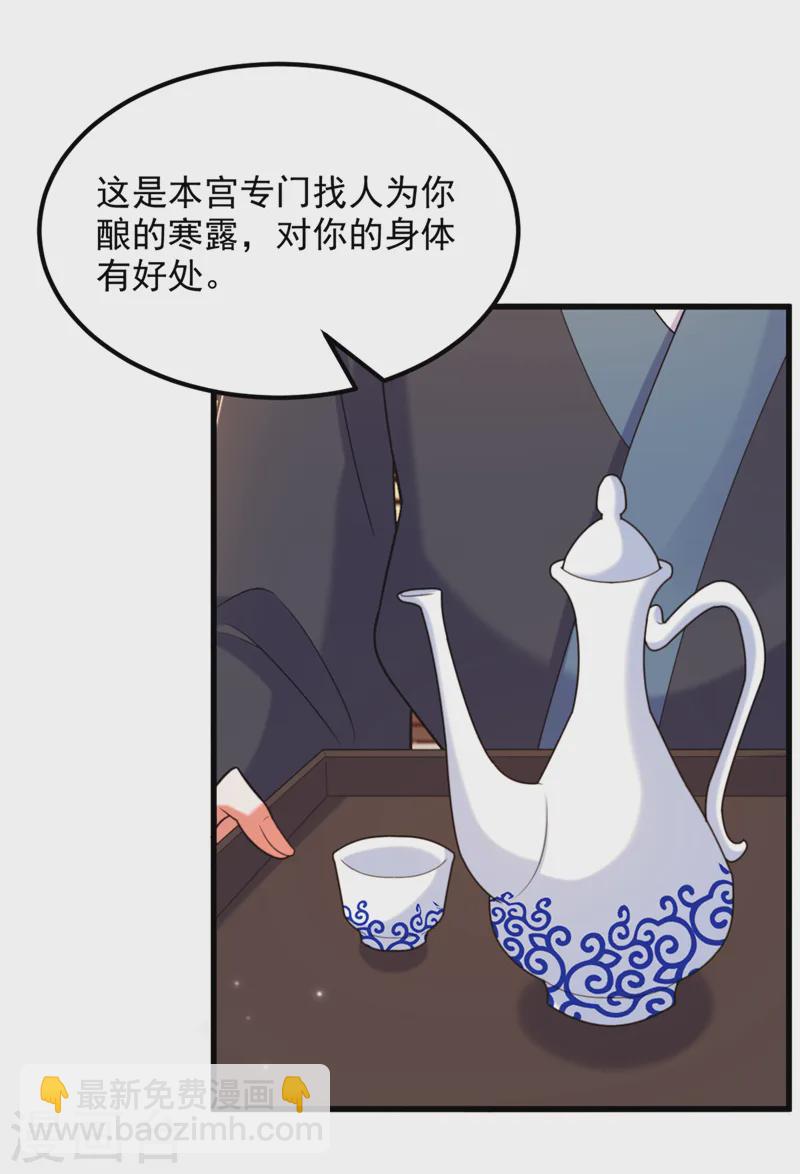 🍲重生空间：豪门辣妻不好惹 第413话 阵法被破坏？！ 第22页