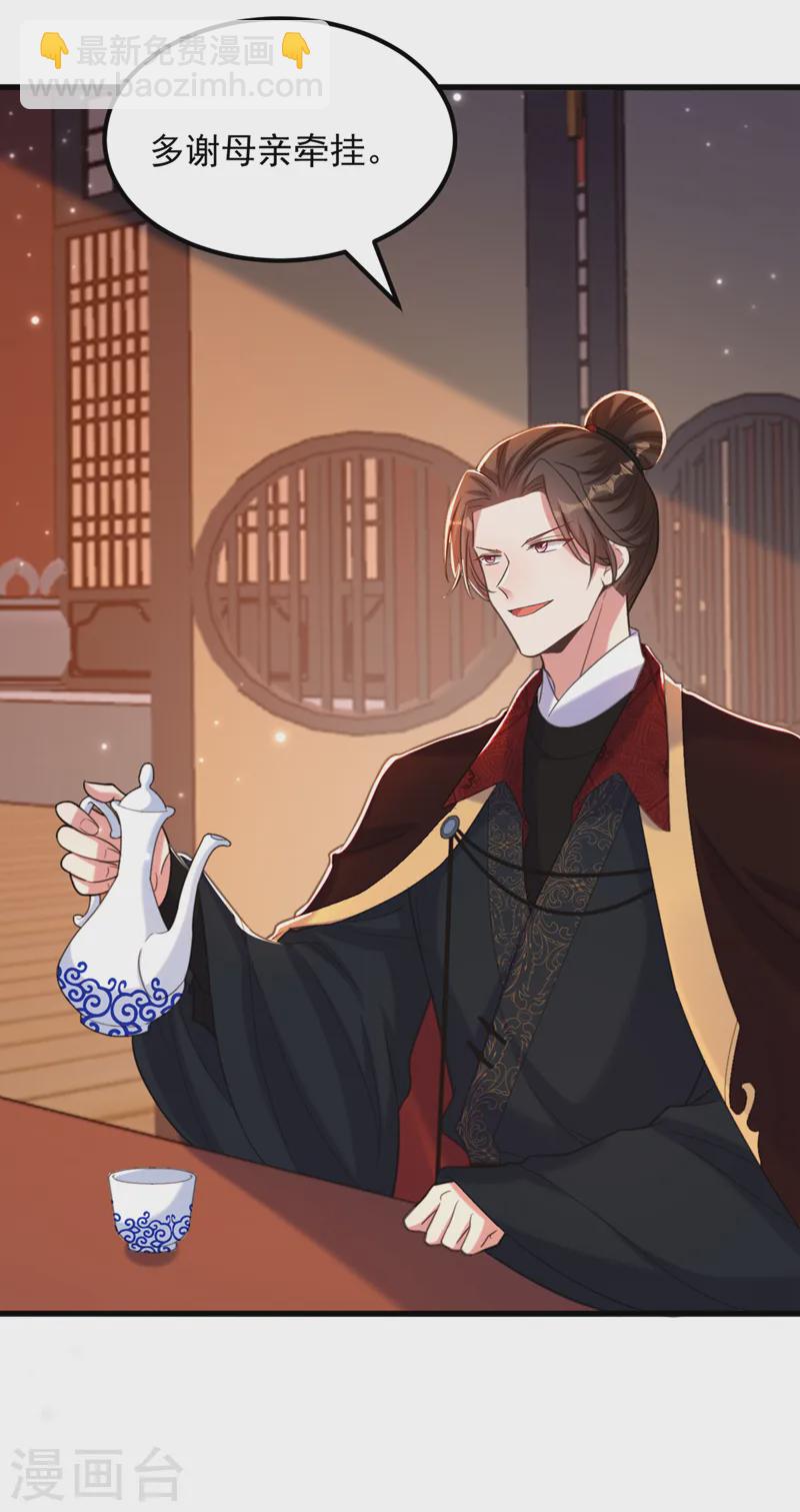 🍲重生空间：豪门辣妻不好惹 第413话 阵法被破坏？！ 第23页