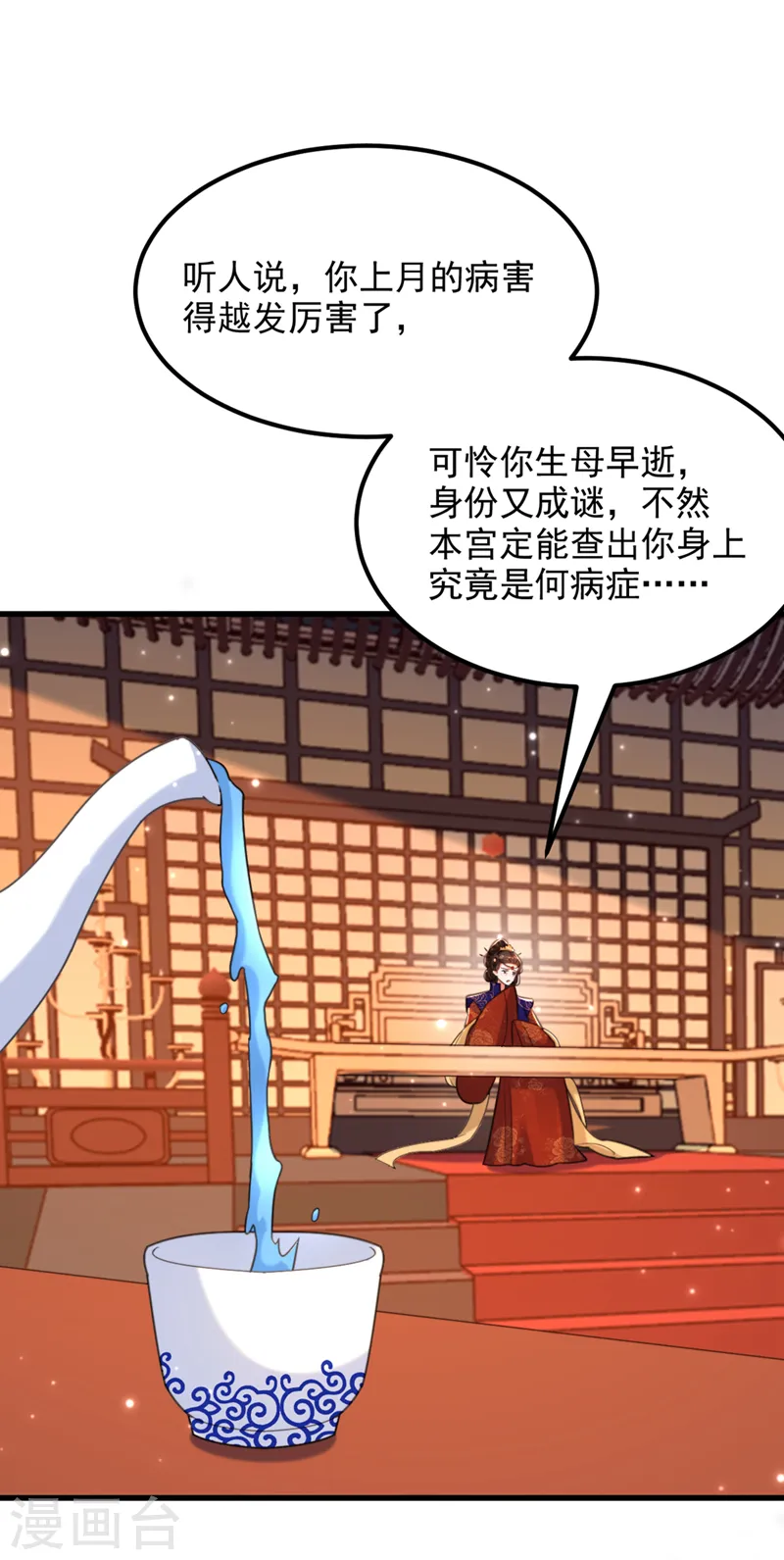 🍲重生空间：豪门辣妻不好惹 第413话 阵法被破坏？！ 第24页