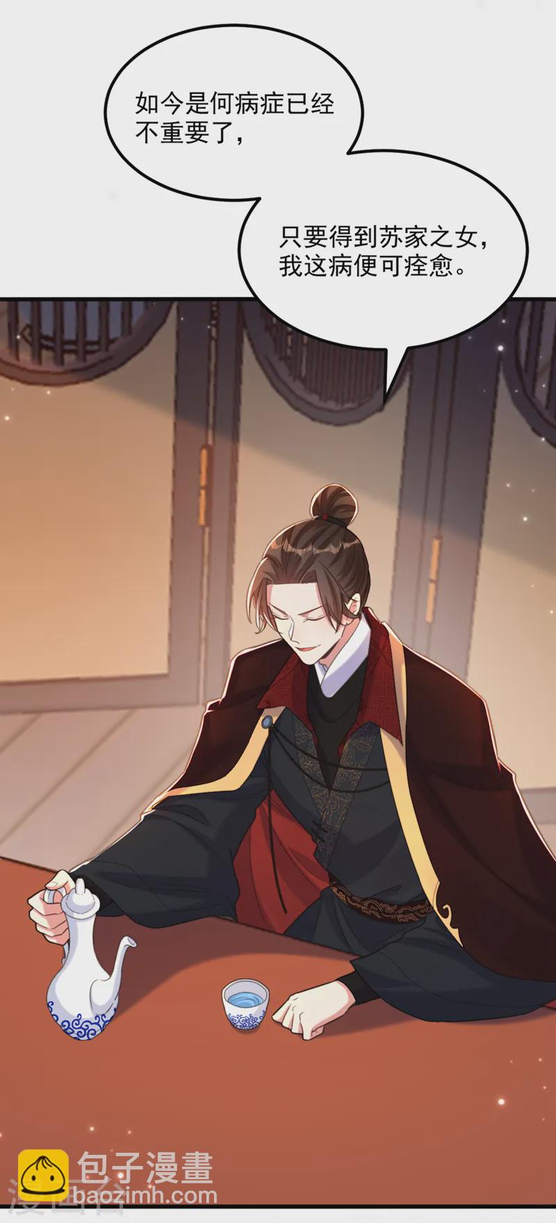 🍲重生空间：豪门辣妻不好惹 第413话 阵法被破坏？！ 第25页