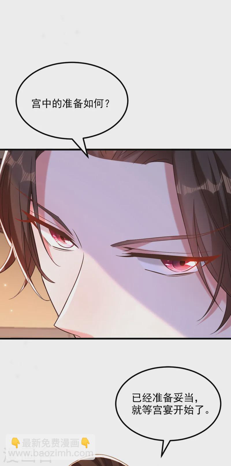 🍲重生空间：豪门辣妻不好惹 第413话 阵法被破坏？！ 第26页