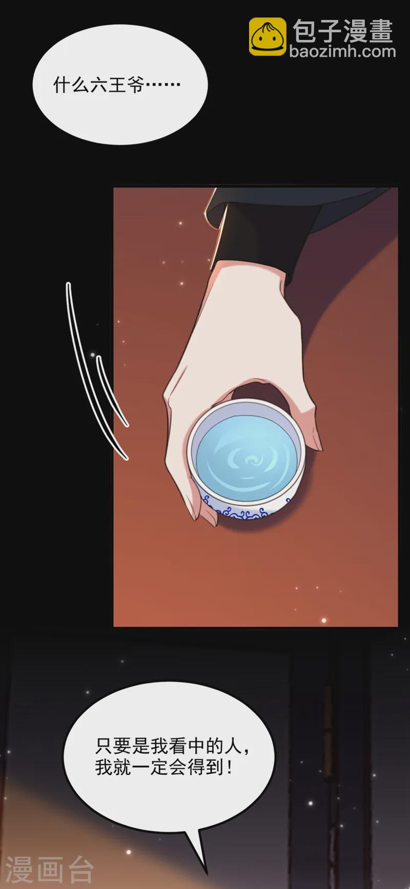 🍲重生空间：豪门辣妻不好惹 第413话 阵法被破坏？！ 第29页