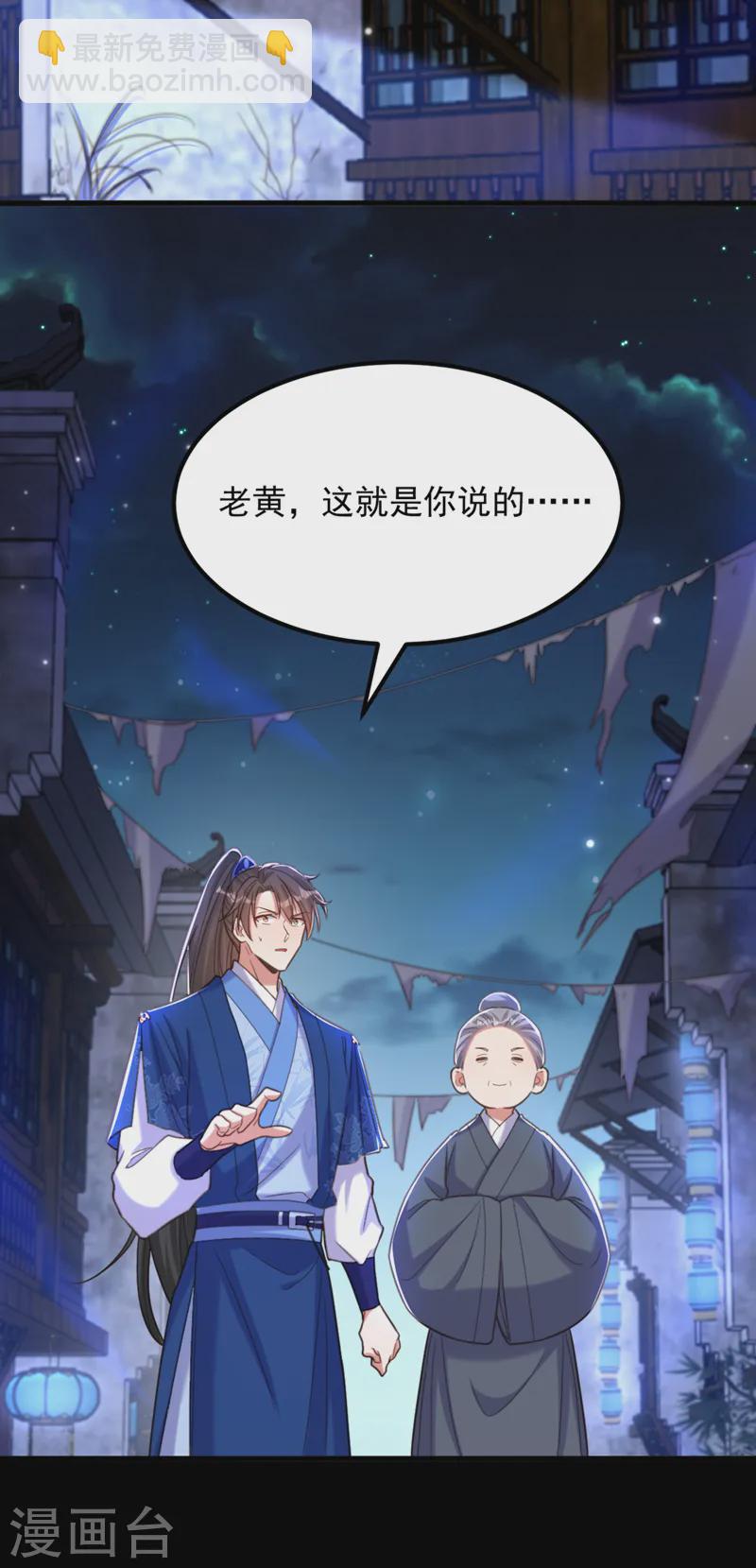 🍲重生空间：豪门辣妻不好惹 第413话 阵法被破坏？！ 第32页