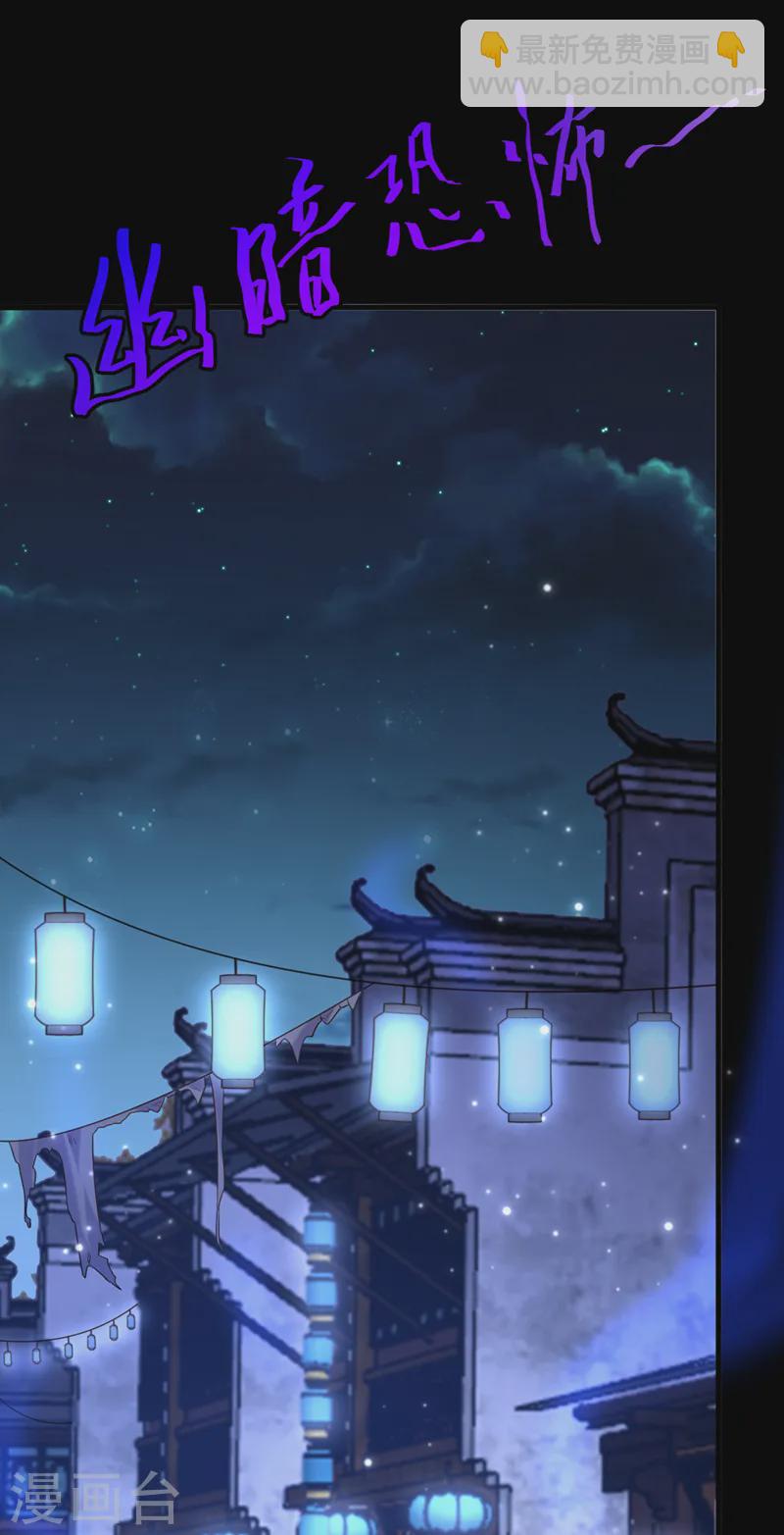 🍲重生空间：豪门辣妻不好惹 第413话 阵法被破坏？！ 第33页