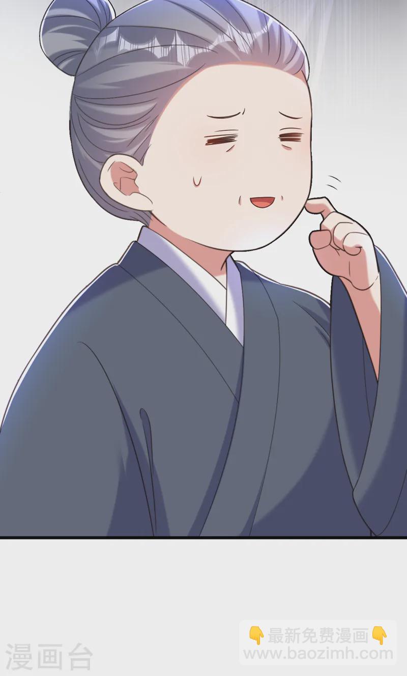 🍲重生空间：豪门辣妻不好惹 第413话 阵法被破坏？！ 第37页