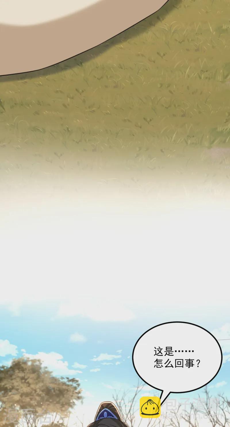 🍲重生空间：豪门辣妻不好惹 第413话 阵法被破坏？！ 第5页