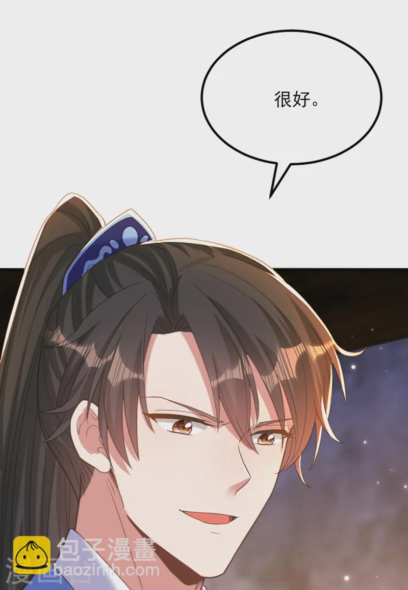 🍲重生空间：豪门辣妻不好惹 第415话 你是苏家大小姐？ 第10页
