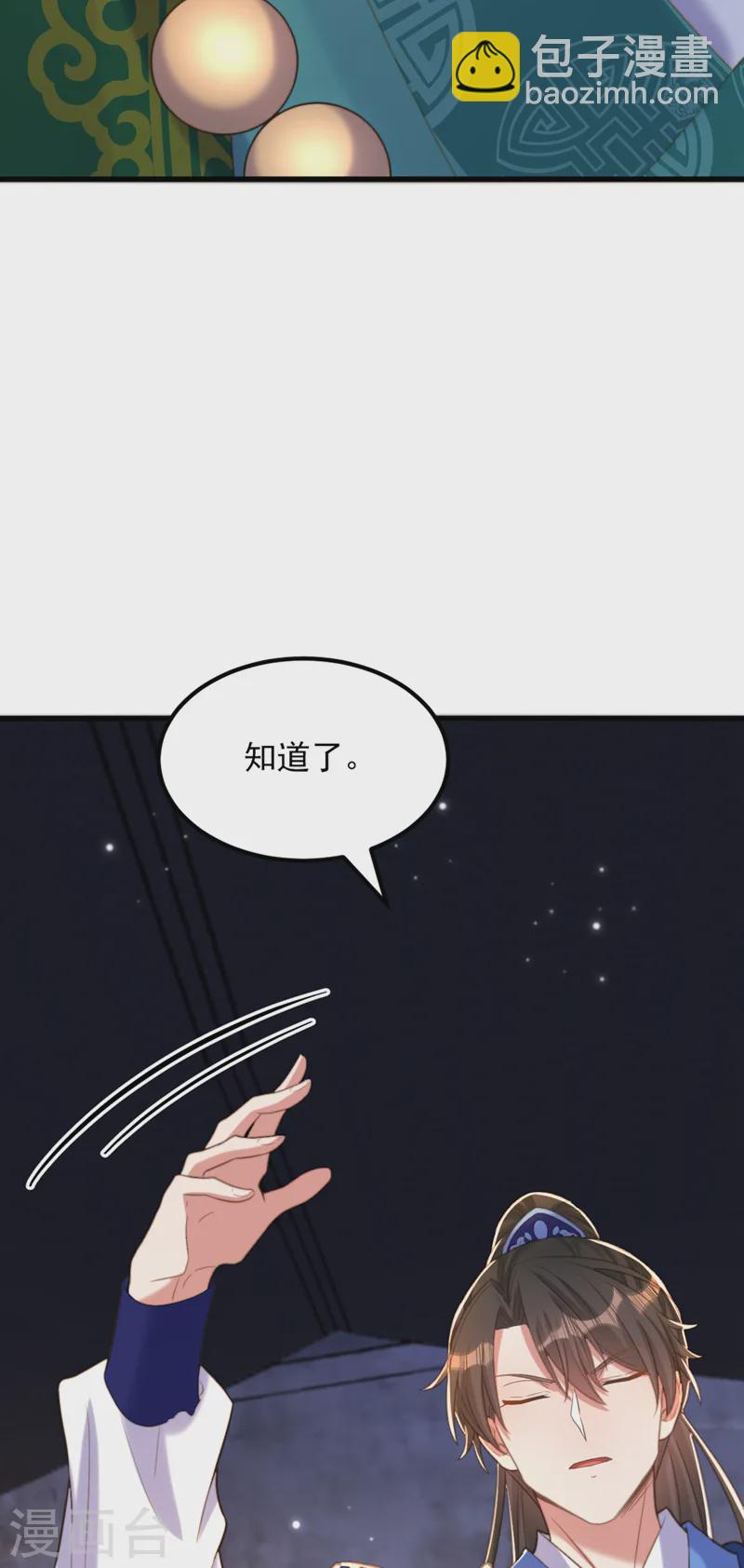 🍲重生空间：豪门辣妻不好惹 第415话 你是苏家大小姐？ 第14页