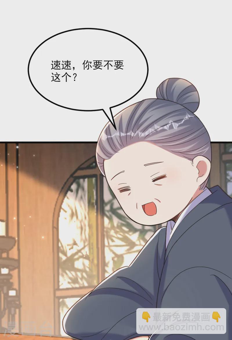 🍲重生空间：豪门辣妻不好惹 第415话 你是苏家大小姐？ 第17页