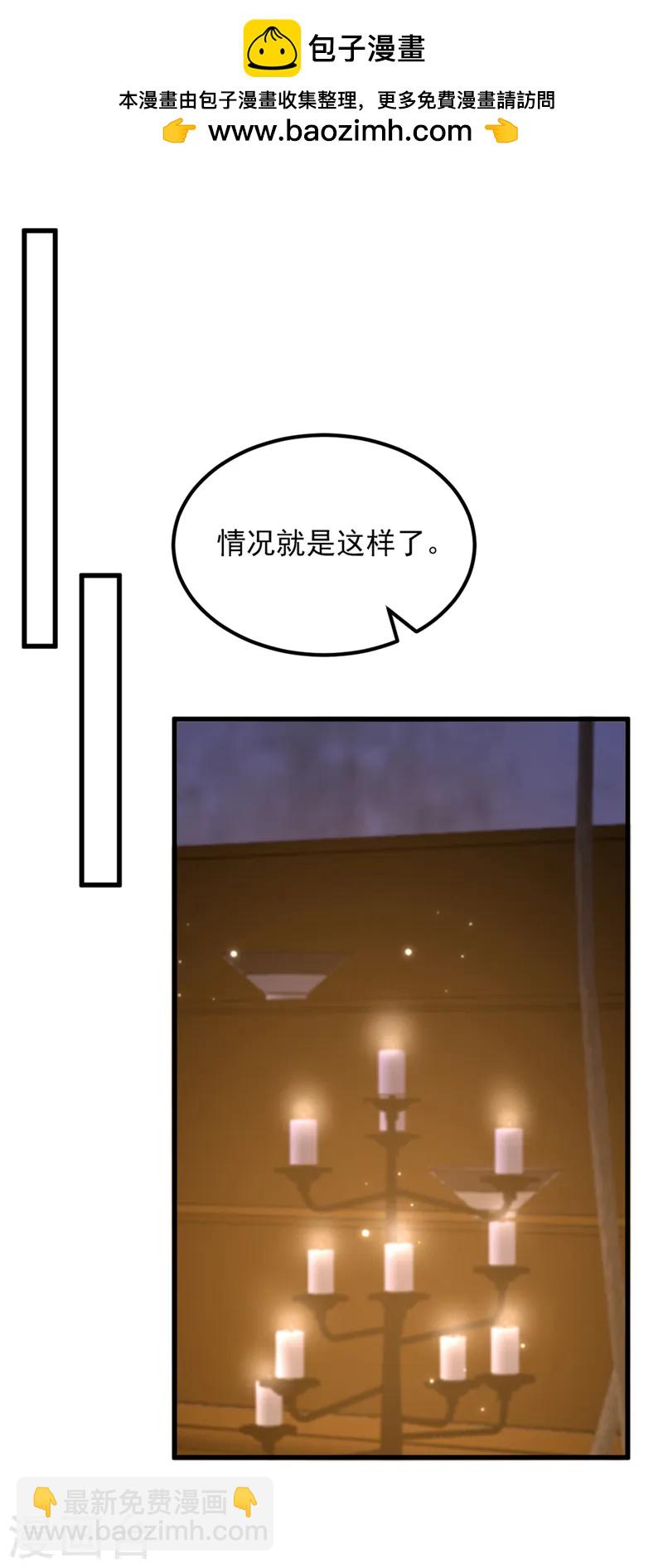 🍲重生空间：豪门辣妻不好惹 第415话 你是苏家大小姐？ 第2页