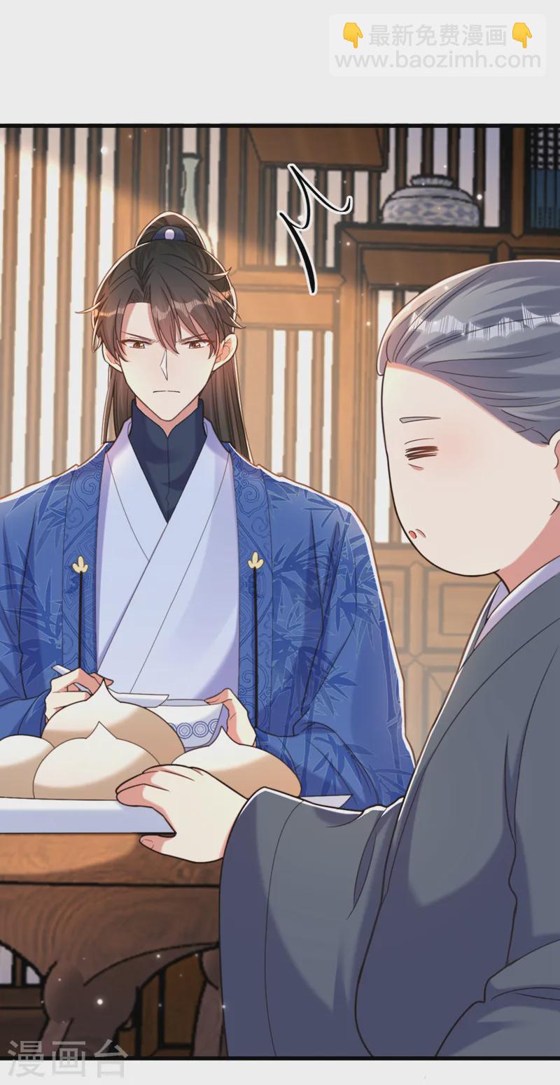 🍲重生空间：豪门辣妻不好惹 第415话 你是苏家大小姐？ 第20页