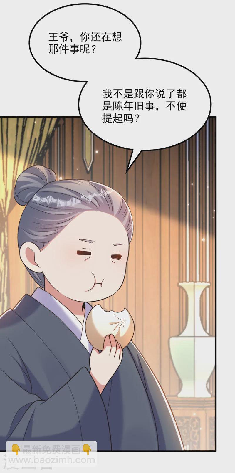🍲重生空间：豪门辣妻不好惹 第415话 你是苏家大小姐？ 第21页