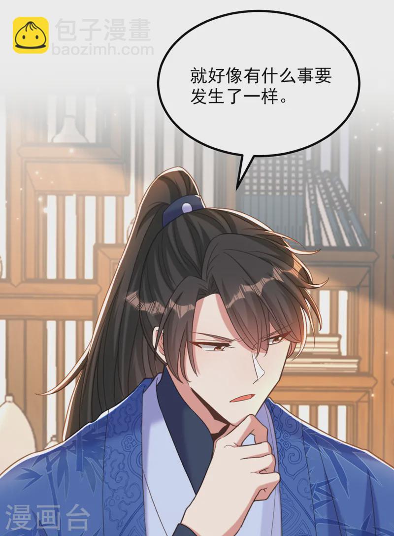 🍲重生空间：豪门辣妻不好惹 第415话 你是苏家大小姐？ 第23页