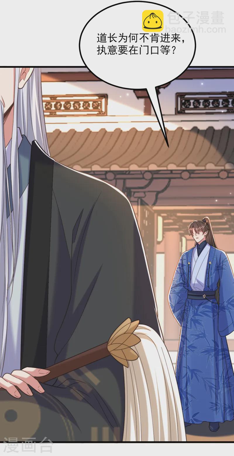🍲重生空间：豪门辣妻不好惹 第415话 你是苏家大小姐？ 第26页