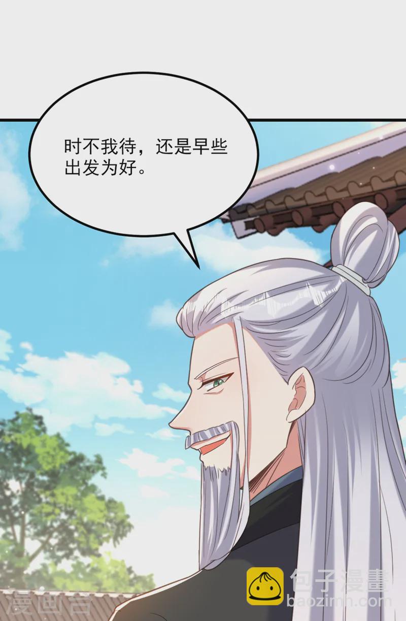 🍲重生空间：豪门辣妻不好惹 第415话 你是苏家大小姐？ 第27页