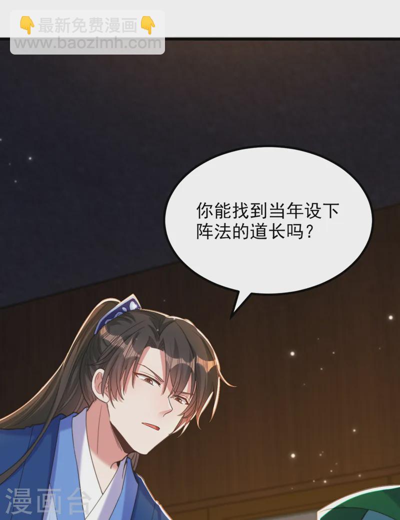 🍲重生空间：豪门辣妻不好惹 第415话 你是苏家大小姐？ 第3页