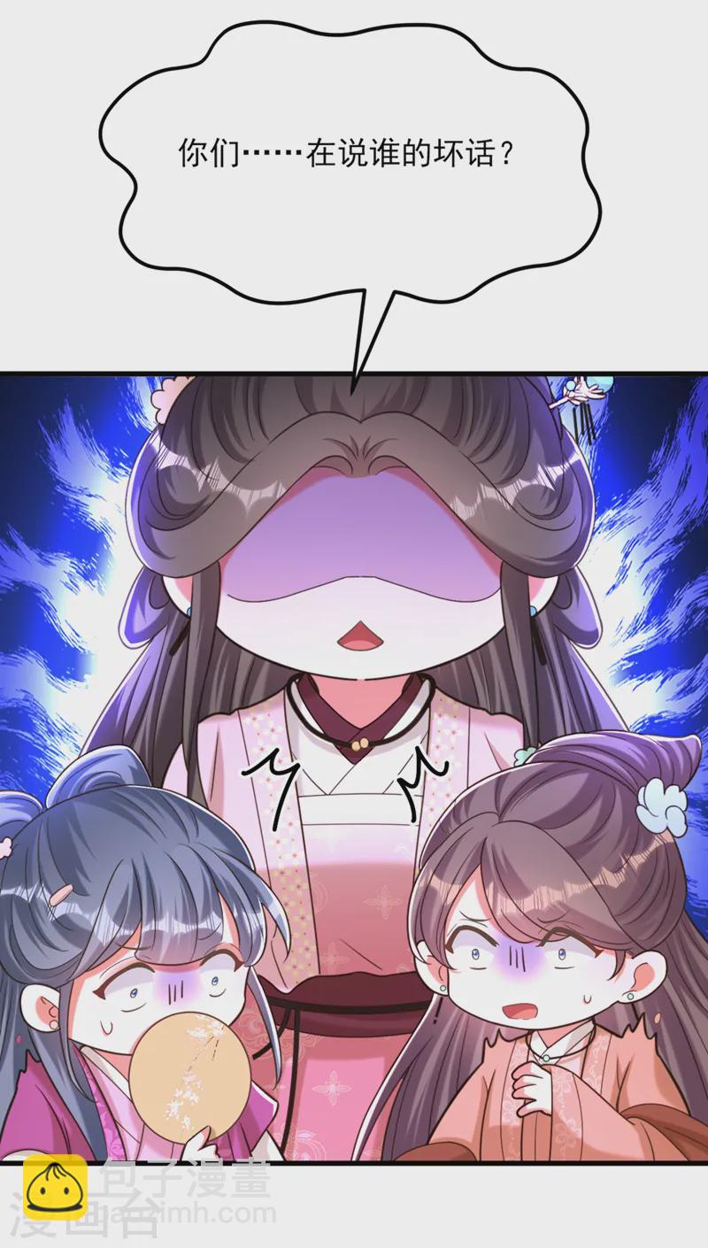 🍲重生空间：豪门辣妻不好惹 第415话 你是苏家大小姐？ 第34页