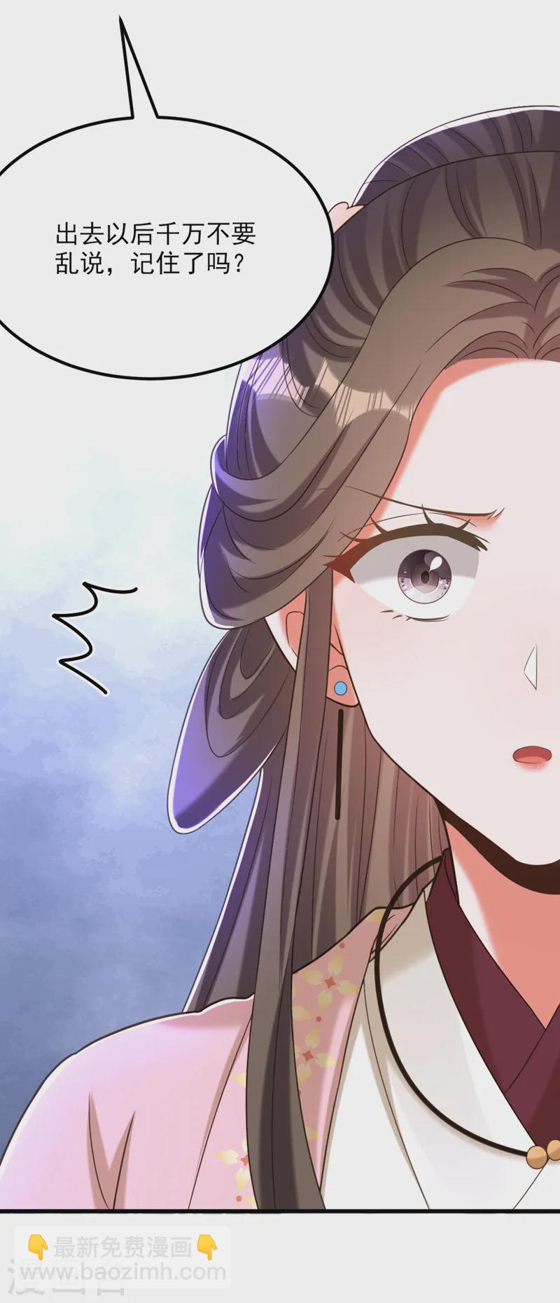 🍲重生空间：豪门辣妻不好惹 第415话 你是苏家大小姐？ 第38页