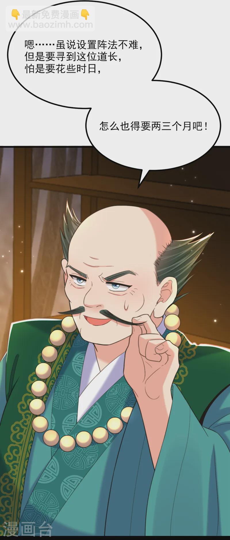 🍲重生空间：豪门辣妻不好惹 第415话 你是苏家大小姐？ 第5页