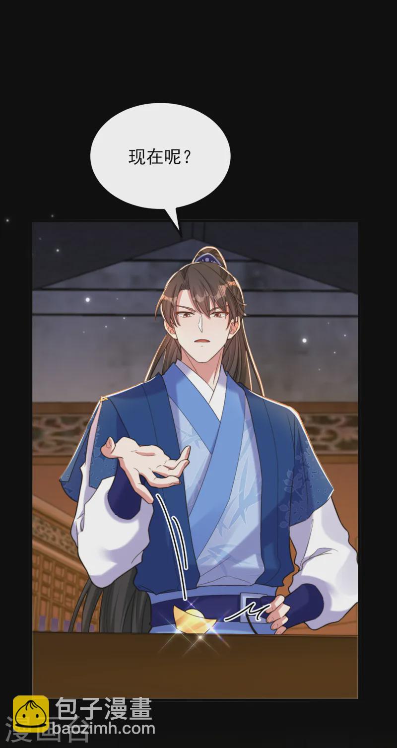 🍲重生空间：豪门辣妻不好惹 第415话 你是苏家大小姐？ 第6页