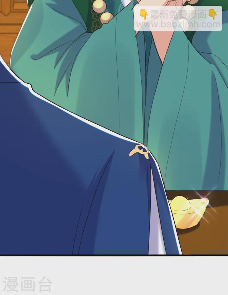 🍲重生空间：豪门辣妻不好惹 第415话 你是苏家大小姐？ 第8页