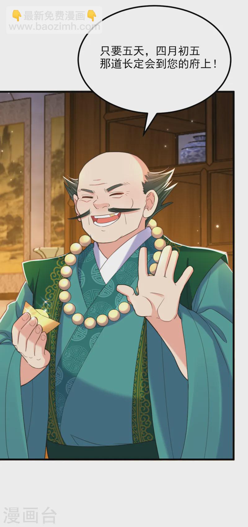 🍲重生空间：豪门辣妻不好惹 第415话 你是苏家大小姐？ 第9页